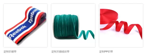 定制各式缎带 - 图片 4