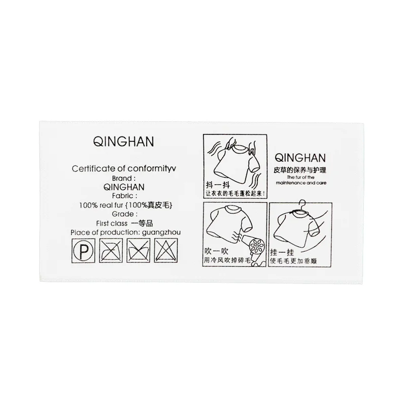 复古丝印织唛标签